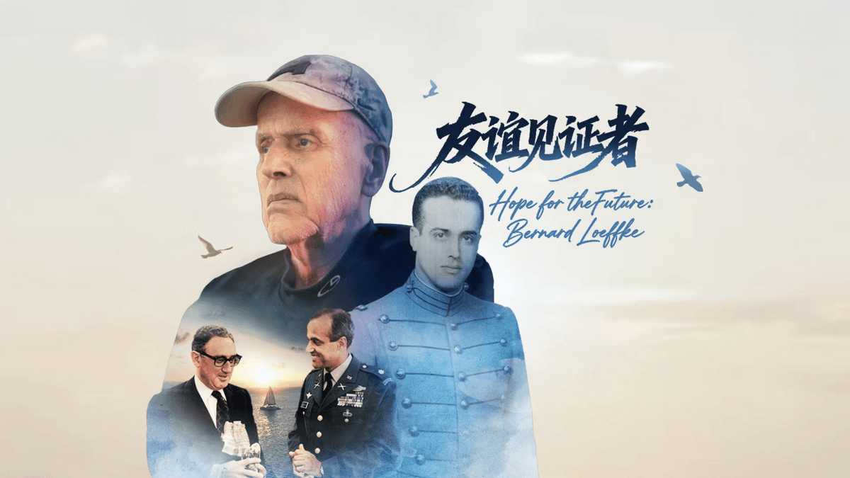 Chinese Documentary Screening and Creator Exchange Event Held in the U.S.